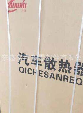 陕汽德龙 新M3000 中冷器总成 水箱 冷凝器豪沃 解放水箱