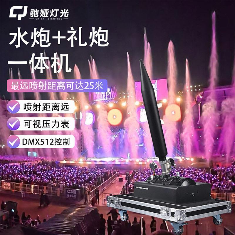 网红大功率喷水机器水炮彩带机两用机舞台庆典水上乐园户外水炮机