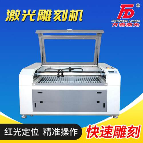 1390激光雕刻机橡胶板毛毡树脂板服装布料皮料激光精密雕刻机器