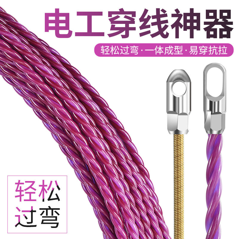 新款电工专用穿线神器穿线器引线器拉线网线引线穿线管钢丝穿管器