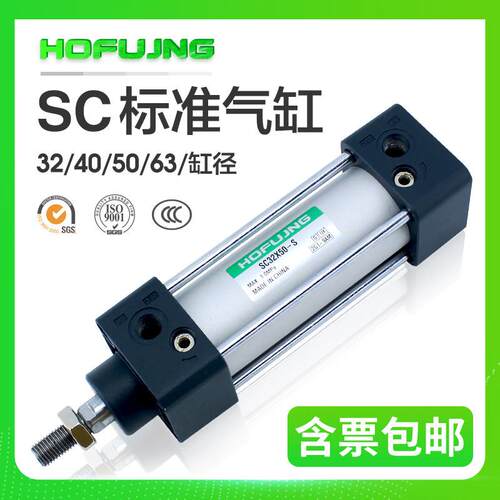 气动元件带磁标准气缸小型SC32/40/50/63-25-75-100-125-150-175