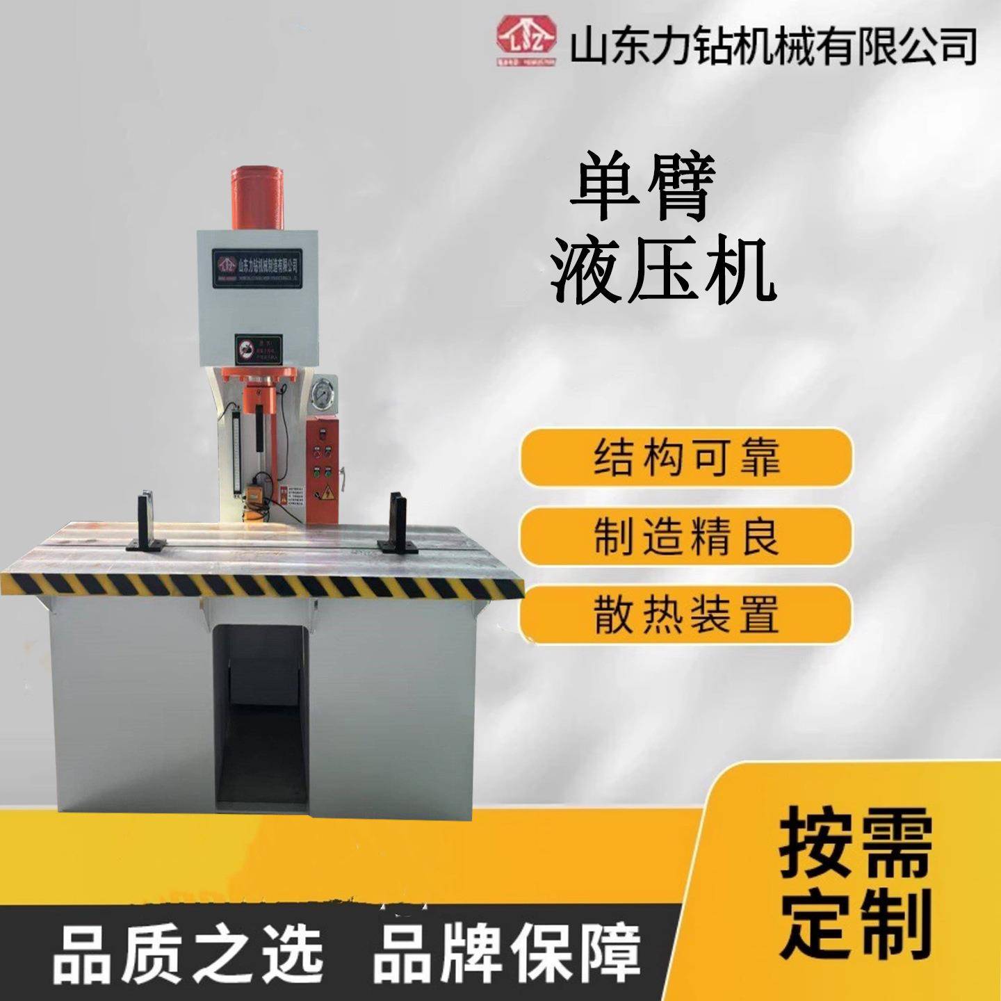 63吨100吨150吨200吨单柱校直机钢管校直单臂液压机压力机压装油