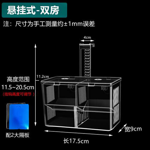 孵化活体专用盒板新款透明鱼缸隔离仓实用神器小型分隔苗鱼孔雀