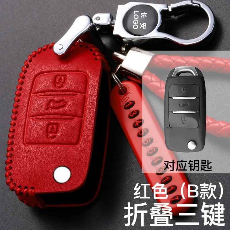 长安CS15悦翔V7V3奔奔CS35二代逸动dt睿骋CCCS55钥匙套包合金扣