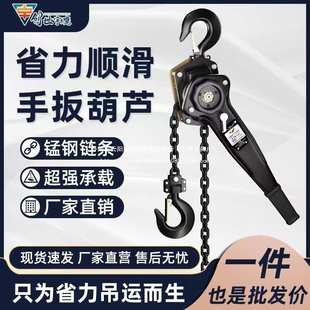 3吨起重手动拉紧器2吨 手扳葫芦1吨紧线器手摇葫芦手板吊葫芦0.75