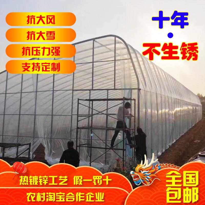 温室大棚骨架钢管农业蔬菜种植大棚卡槽配件大全牛羊养殖大棚全套