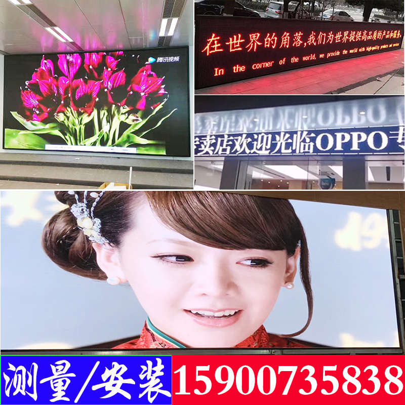 LED显示屏全彩屏会议室内P2P2.5P3P4户外P5P10电子屏滚动屏广告屏