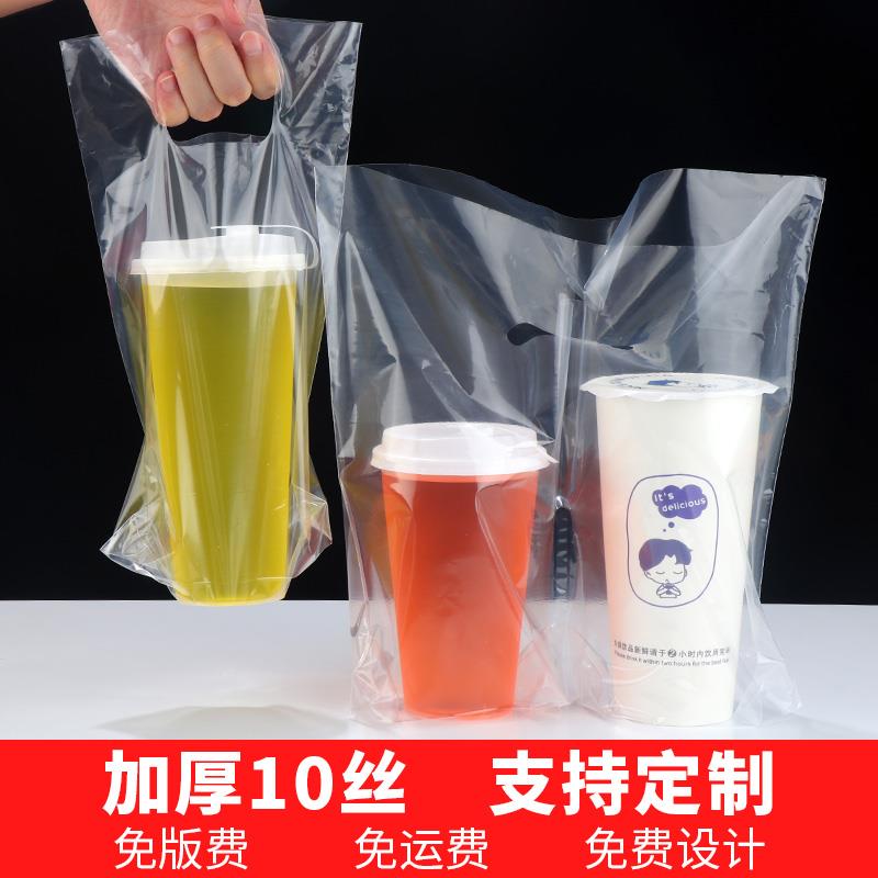 单双杯加厚纸杯打包袋子豆浆奶茶饮料一次性外卖塑料袋商用500只