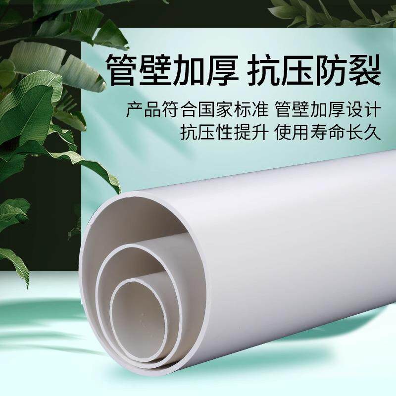 pvc短管排水管直管排水加厚管管材定制加工剪裁507511090160180