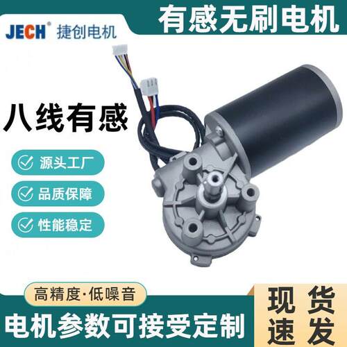 12V24V有感无刷电机自选驱动器烘干机马达蜗杆无刷电机直流调速