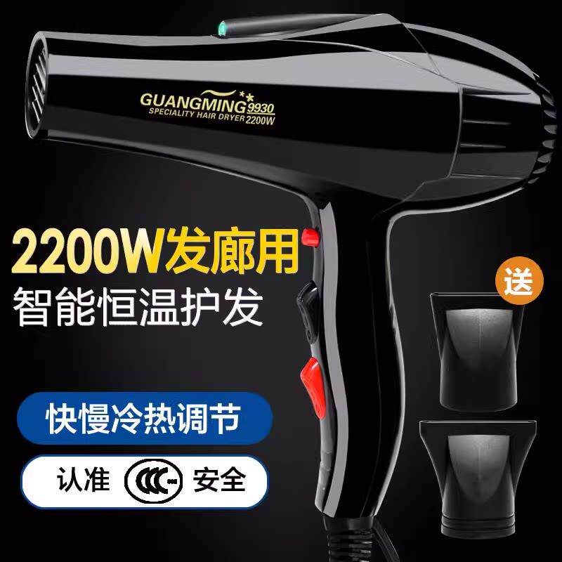 光明9930吹风机家用大功率吹风机专业发廊理髲店宿舍冷热风吹风机