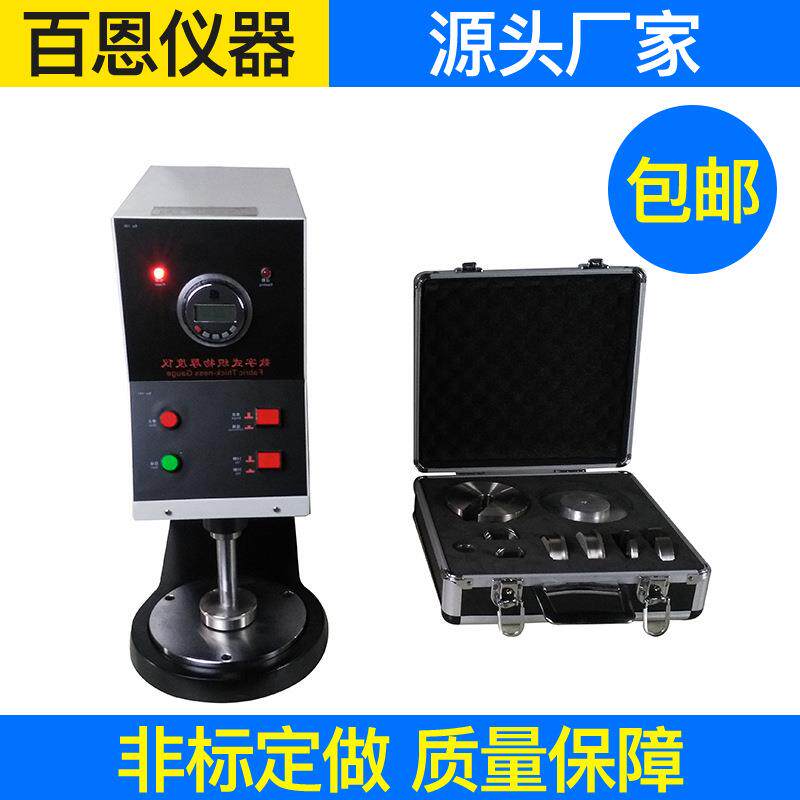 温州YG141D型数字式织物厚度仪手持式数显厚度测定仪