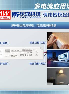 明纬700mA LED电源35W LPC-35-700恒流塑壳IP67防水9~48V照明