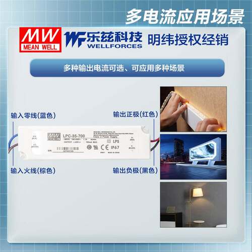 明纬700mA LED电源35W LPC-35-700恒流塑壳IP67防水9~48V照明