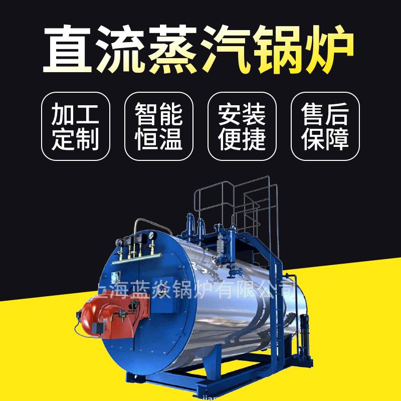 厂家天然气直流蒸汽锅炉立式天然气服装热定型蒸汽锅炉现货