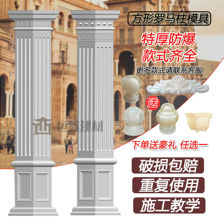 特厚罗马柱子模具中欧式别墅大门包角贴墙四方形回纹水泥模板全套