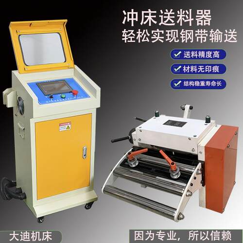 东莞nc送料机高速数控冲床送料机自动五金电子全自动冲床送料器