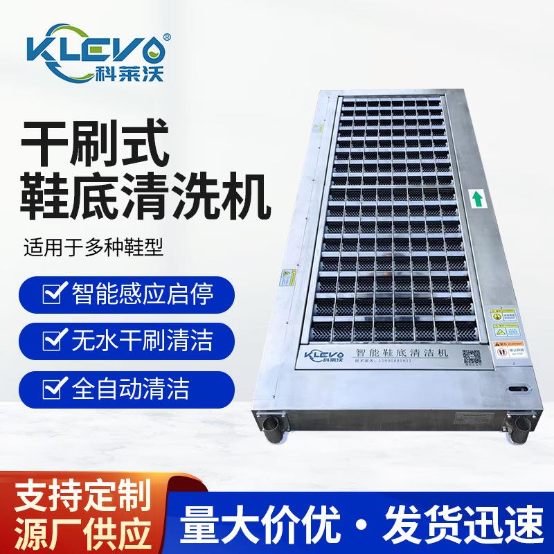 干刷式全自动鞋底清洁机智能鞋底清洁机无尘车间通道鞋底清洗机