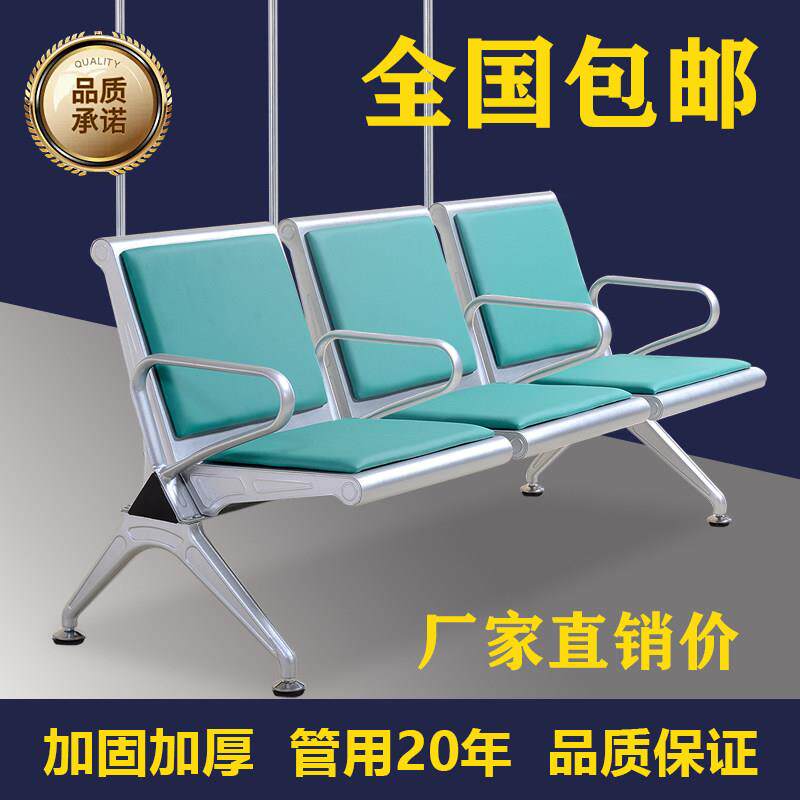 医院三人位连排椅加输液杆候诊椅点滴椅输液卫生院中间扶手等候椅