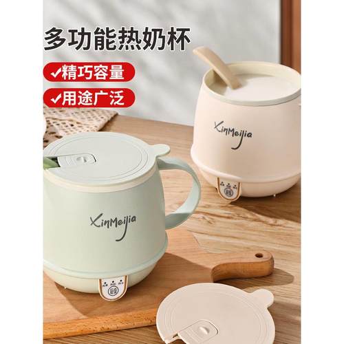 多功能热牛奶神器办公室一人养生杯家用电热奶杯早餐杯陶瓷釉内胆