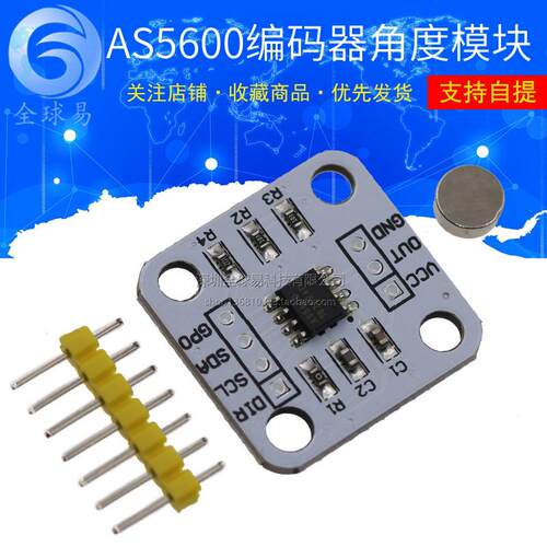 AS5600磁编码器 磁感应角度测量感测器模块 12bit高精度