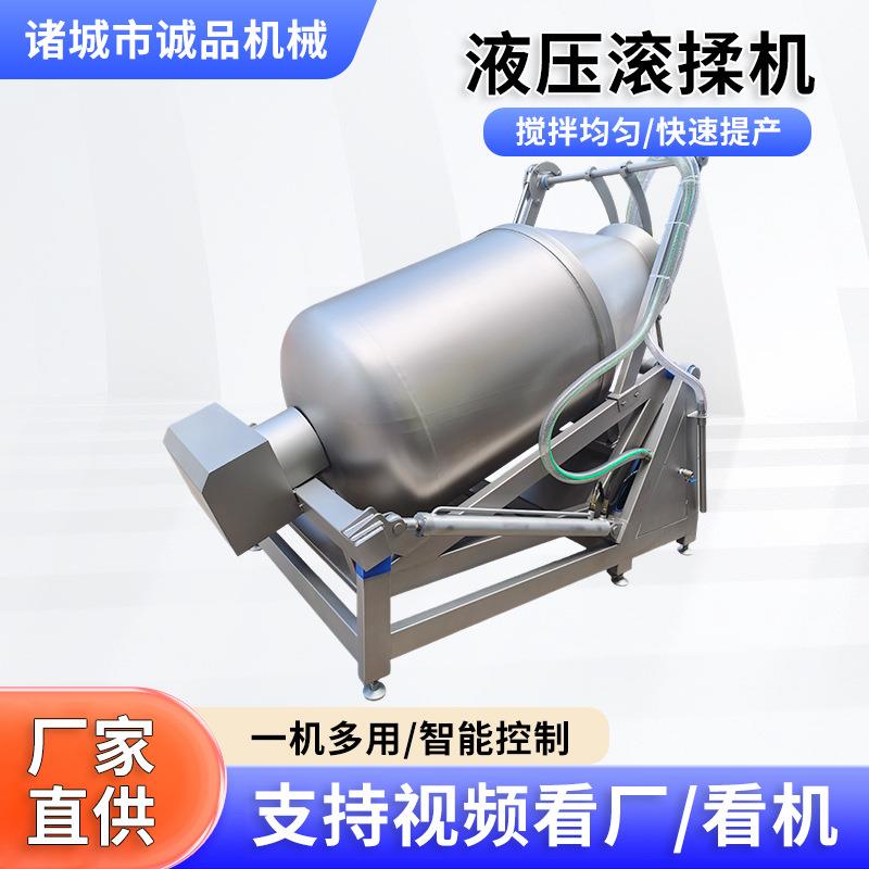 商用川香鸡柳真空滚揉机自动出料小郡肝真空滚揉机酱牛肉腌肉机