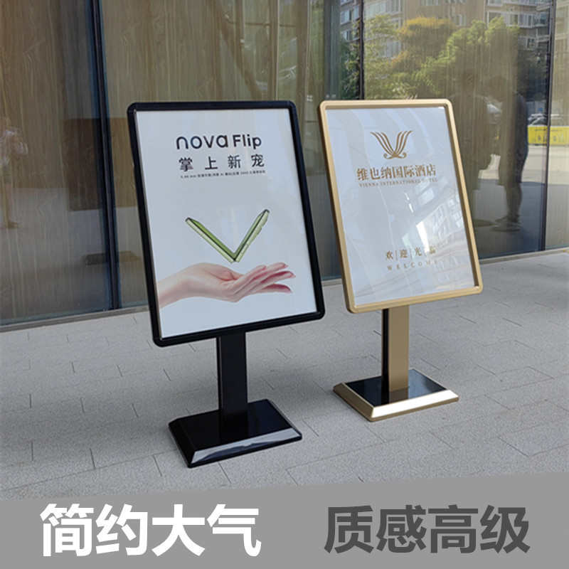 立式迎宾导向户外落地水牌酒店广告牌展示架牌高档商场指示牌门口