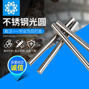 2520 304不锈钢光元 303 冷拉光圆201 2205圆钢批发 316