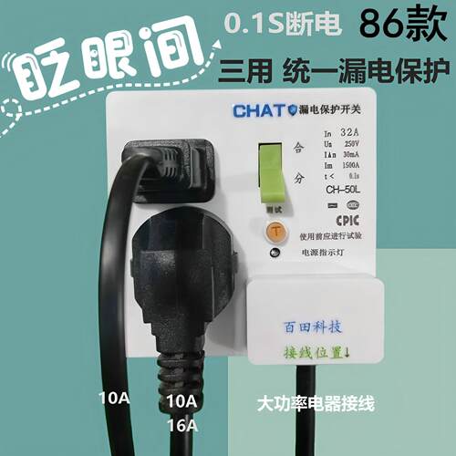 防触电漏电保护开 关86型空开 漏电保护器3p柜机专用32a40a漏保22