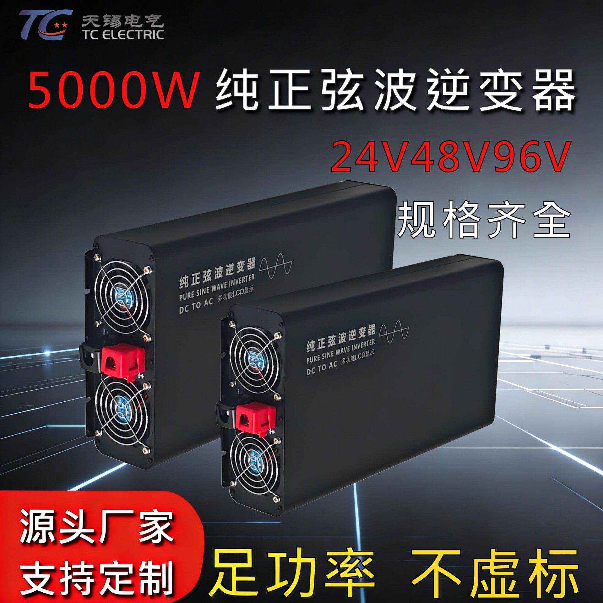 5000W纯正弦波车载电源逆变器24V48V转AC220V机车逆变器厂家