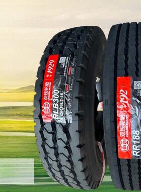双钱轮胎650R16 700R16 750R16 825R16 R20全钢丝轮胎货车真空胎
