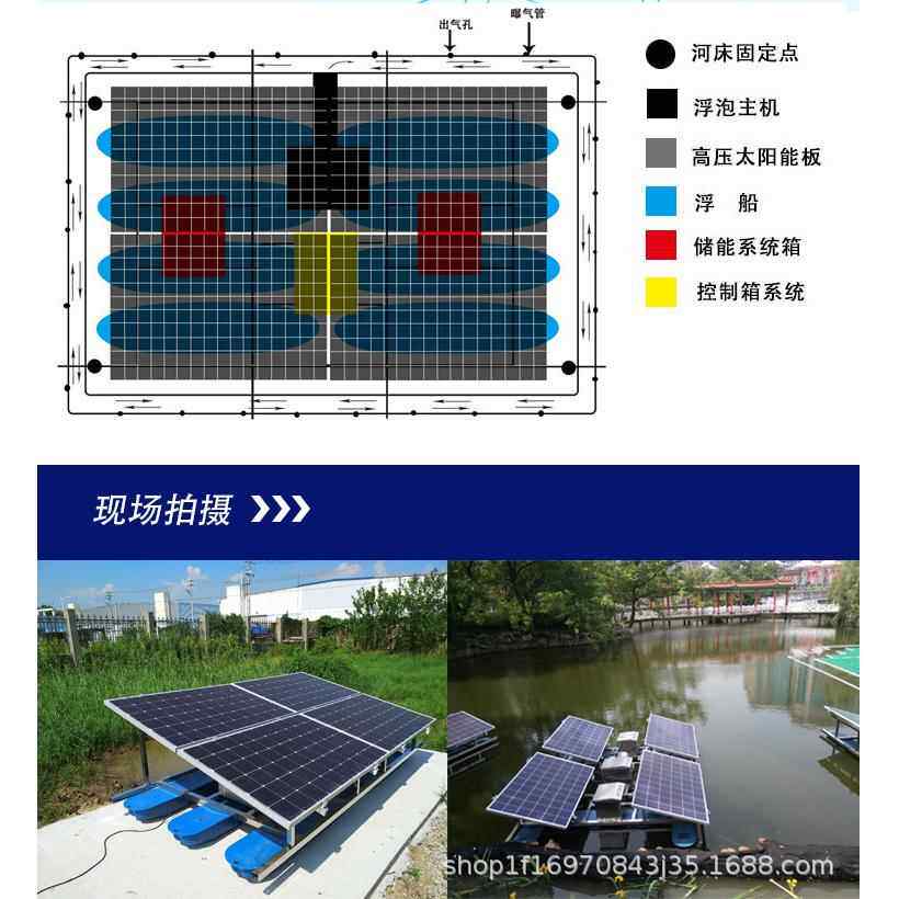 太阳能微孔曝气机微孔曝气机河道微孔曝气机太阳能风机曝气机