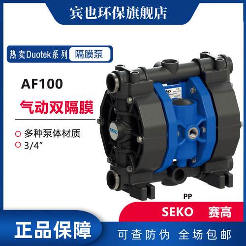 赛高隔膜泵AF100型3/4