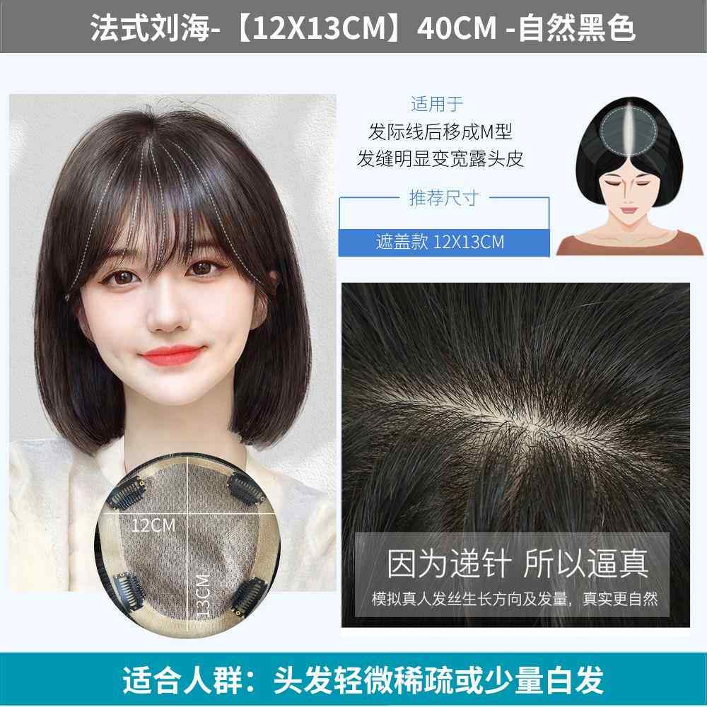正品瑞祺儿假发片真丝发补发块遮白递发隐无形痕真发蕾女针头顶补