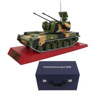 高档09式35m件m自行高炮模型克合金履带式双35MM坦高炮仿真事摆成