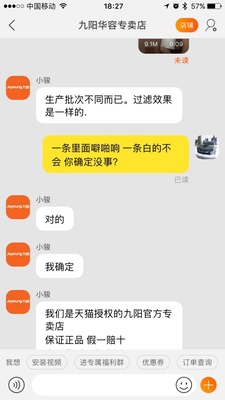 九阳净水器怎么样，对比沁园净水器哪个好，值得入手吗