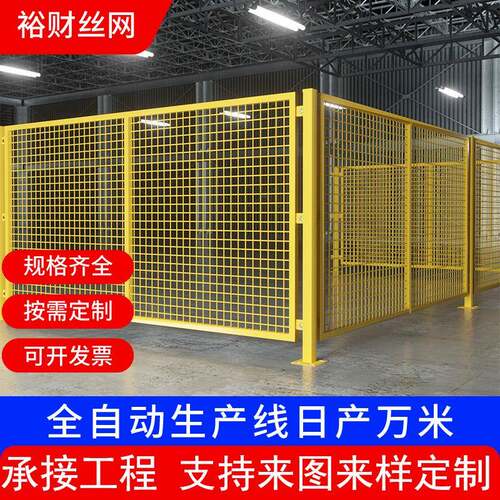 车间隔离网室内仓库隔离栅可移动厂房设备隔离隔断防护网厂家
