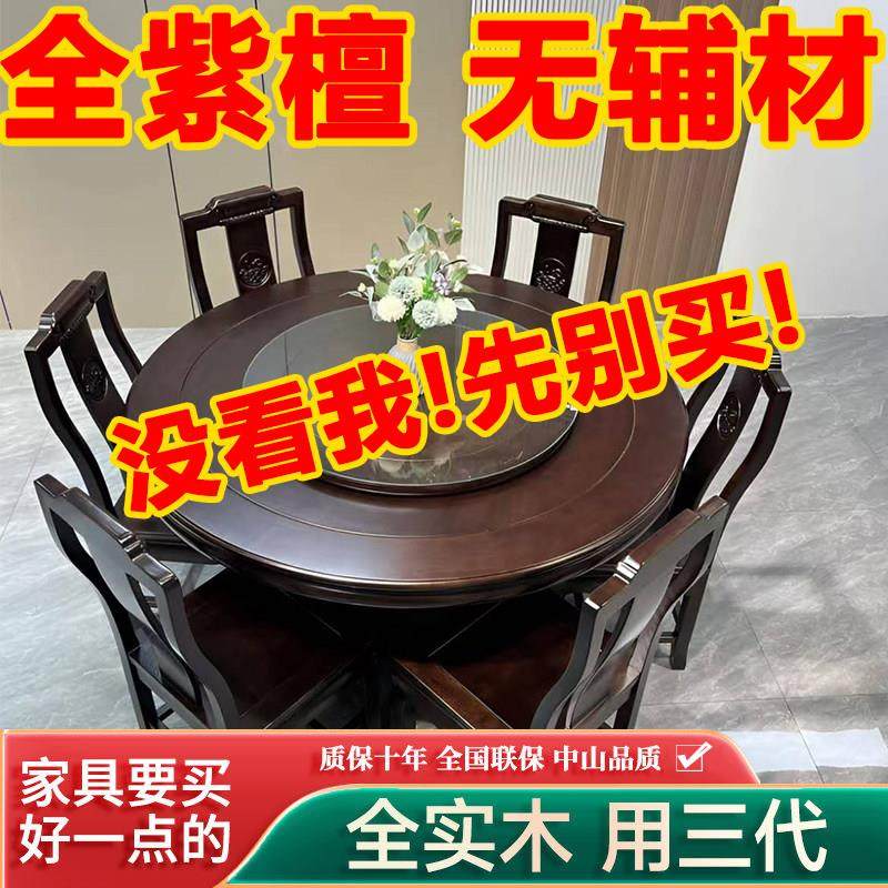 全实木餐桌椅组合中式高端紫檀木饭桌带转盘红木饭厅圆桌家用雕花,住宅家具,实木餐桌,淘宝优惠券,粉丝福利购,淘宝优惠卷