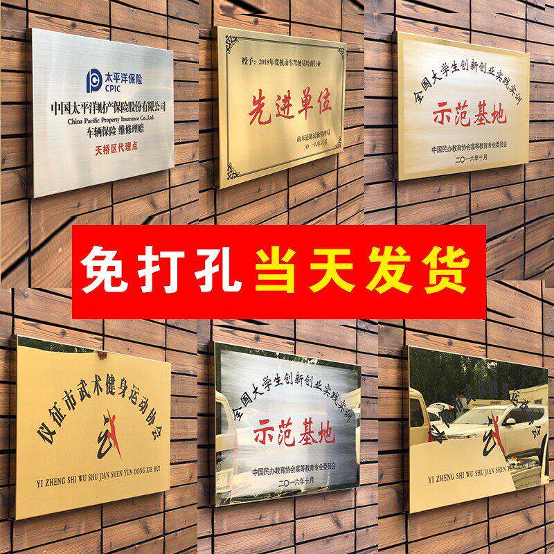 公司门牌定制挂牌名牌订制铭牌定做牌子制作金属标牌标识牌号铁牌