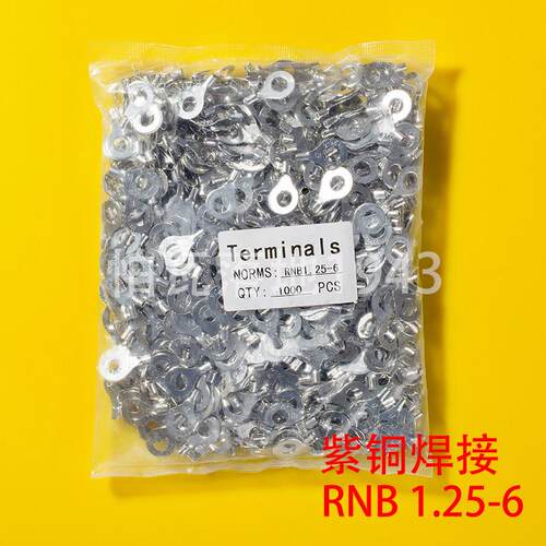 紫铜RNB冷压接线端子RNB1.25-6圆形裸端头O型紫铜鼻子 厚0.6 一包