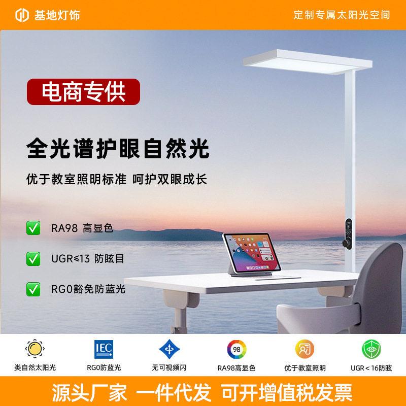 落地学习灯全光谱护眼台灯儿童学习专用阅读大路灯钢琴灯可调光