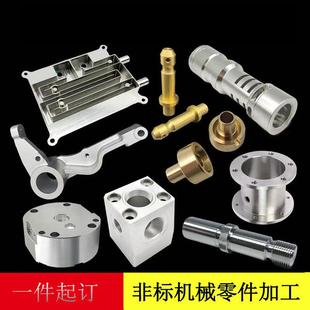 数控车铣床五金精密机械铝合金零件定做钛合金黄铜不锈钢CNC加工