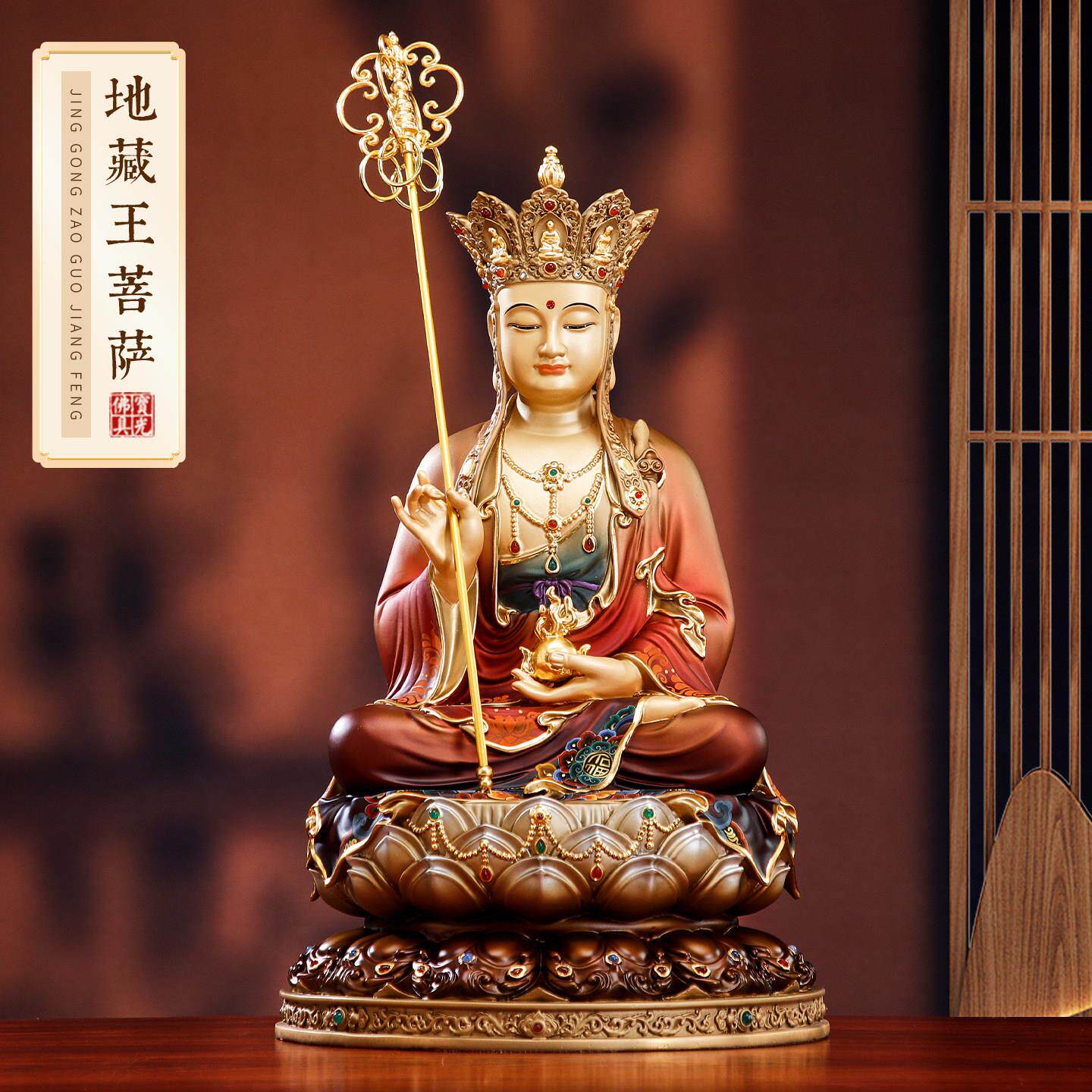 台湾纯铜地藏王菩萨家用供奉地藏王佛像地藏菩萨坐像客厅桌面摆件