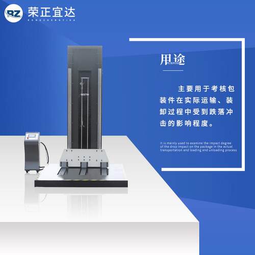 厂家自销包装零跌落试验机大型跌落试验机纸箱包装冲击试验机