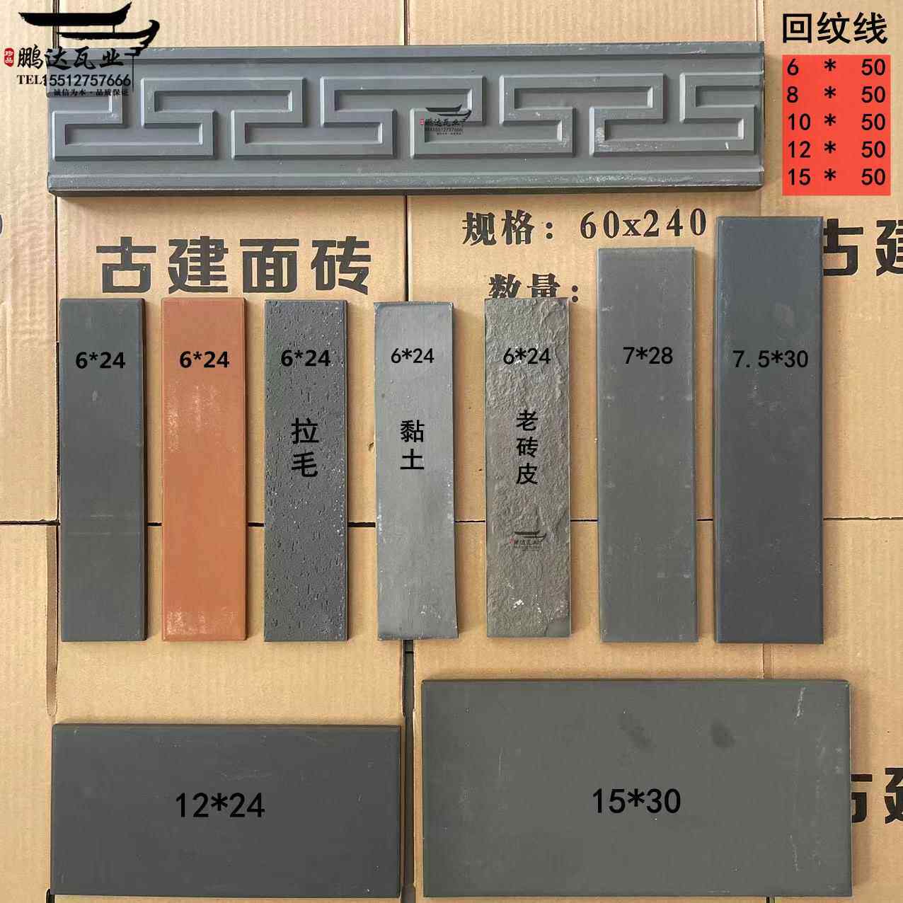 仿古青砖片古建面砖中式外墙青砖片灰色小青砖厂家6x24砖片