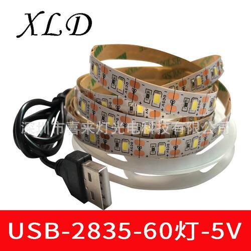 led发光画装饰usb灯条2835单色5v60灯8mm不防水灯光家用氛围灯