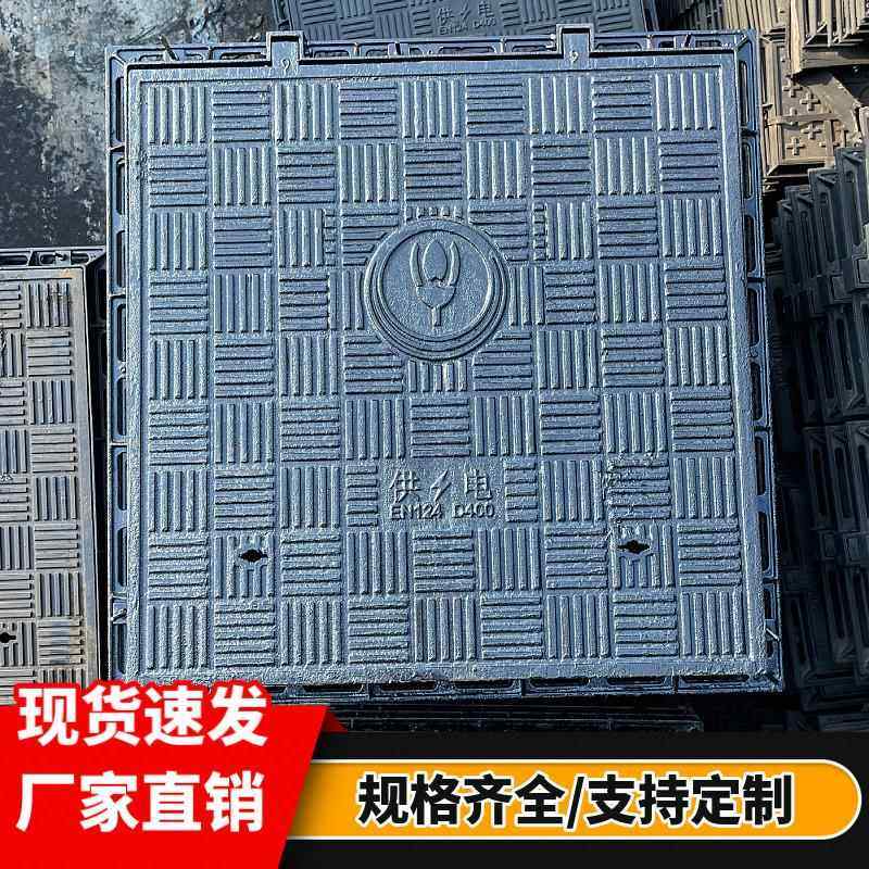 球墨铸铁井盖方形弱电雨水污水下水道雨水篦子水沟盖板窨重型方形,基础建材,井盖,淘宝优惠券,粉丝福利购,淘宝优惠卷