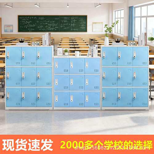 学校幼儿园铁皮柜更衣柜带锁储物柜收纳柜班级教室学生书包柜鞋柜