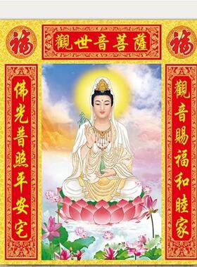 观音菩萨画像坐莲观音观音佛光普照客厅佛像佛画中堂挂画贴画