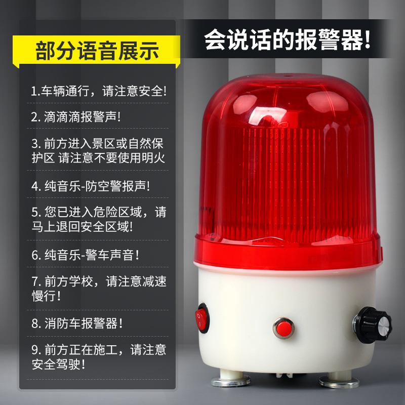 叉车警示灯真人语音播报LTD-6106J充电声光报警器强磁吸音量可调